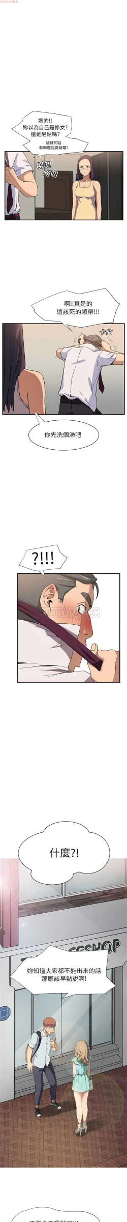 Page 121 of 继母  Chinese 1-30