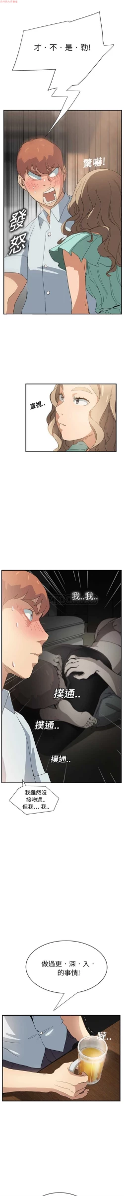 Page 125 of 继母  Chinese 1-30