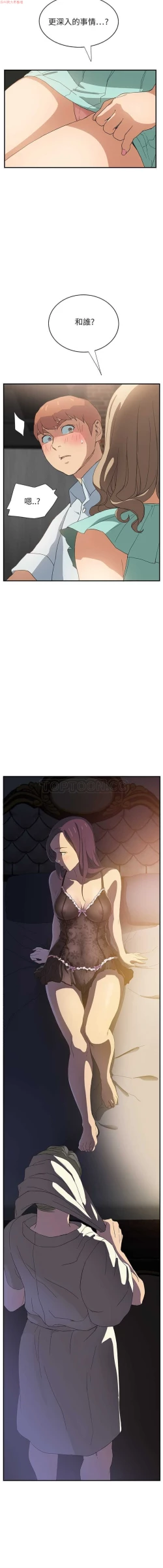 Page 126 of 继母  Chinese 1-30