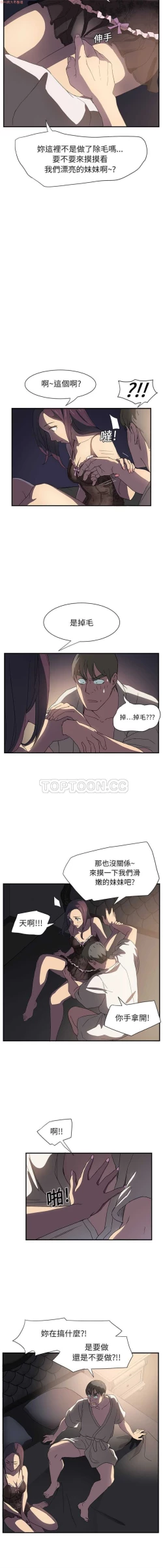 Page 128 of 继母  Chinese 1-30