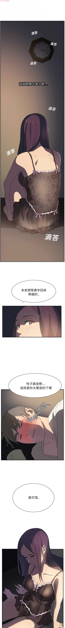 Page 131 of 继母  Chinese 1-30