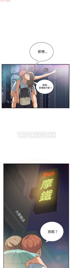 Page 134 of 继母  Chinese 1-30