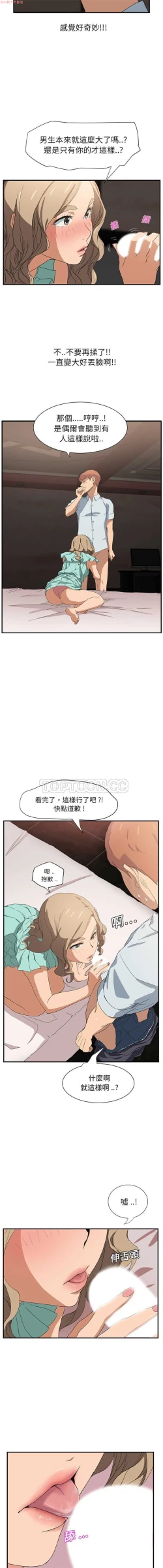 Page 143 of 继母  Chinese 1-30