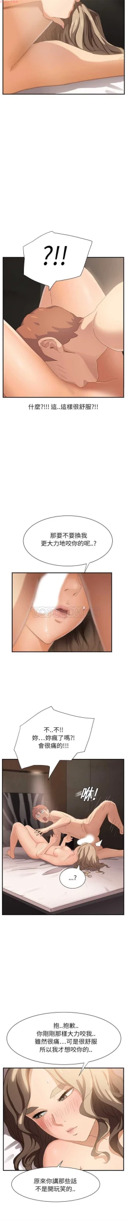 Page 163 of 继母  Chinese 1-30