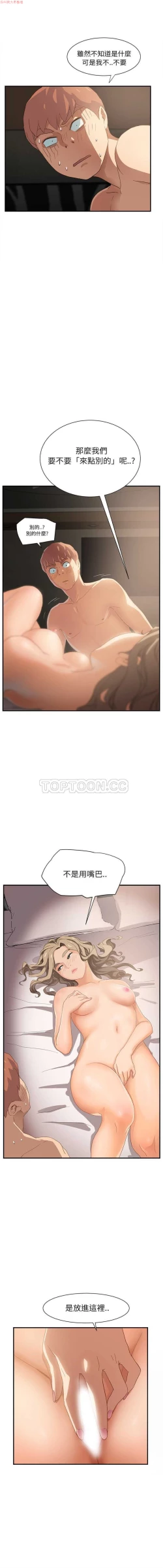 Page 164 of 继母  Chinese 1-30