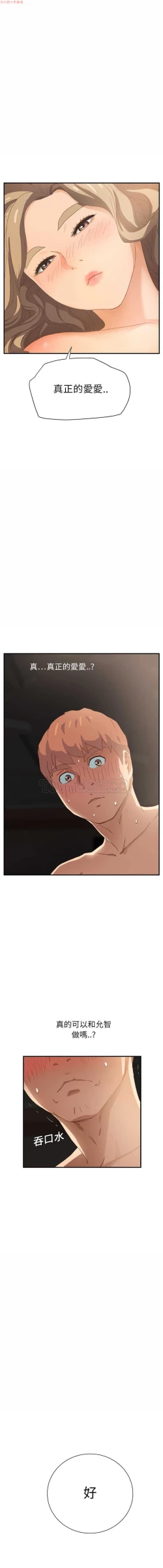 Page 165 of 继母  Chinese 1-30