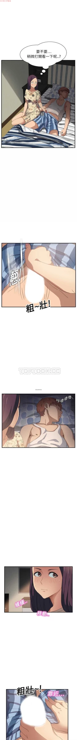 Page 185 of 继母  Chinese 1-30