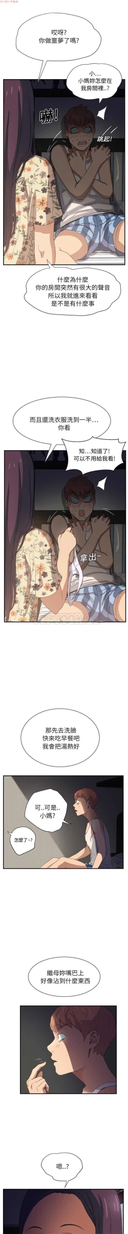 Page 192 of 继母  Chinese 1-30