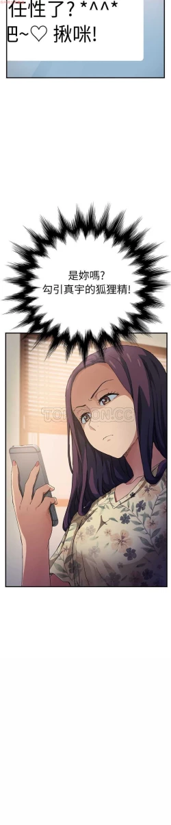 Page 199 of 继母  Chinese 1-30