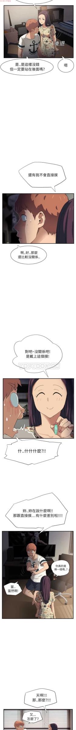 Page 211 of 继母  Chinese 1-30