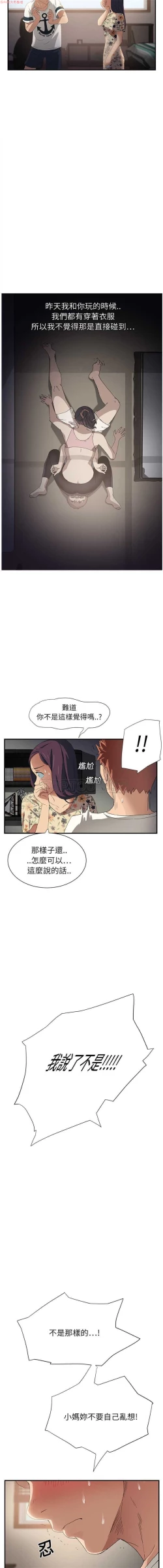 Page 212 of 继母  Chinese 1-30