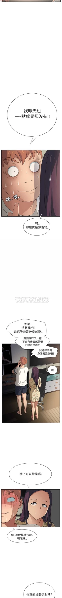 Page 213 of 继母  Chinese 1-30