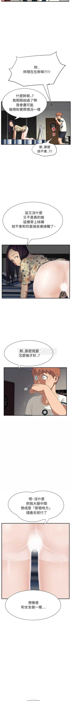 Page 229 of 继母  Chinese 1-30