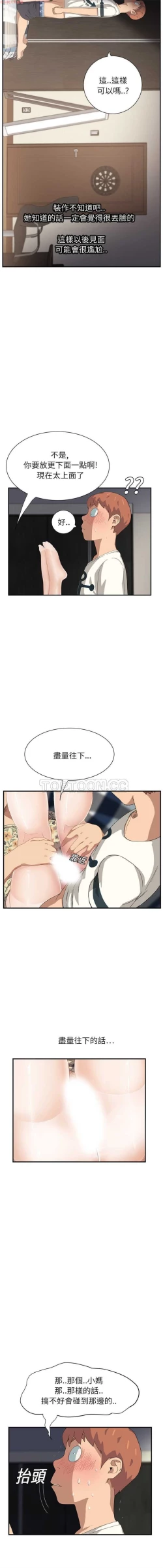 Page 233 of 继母  Chinese 1-30