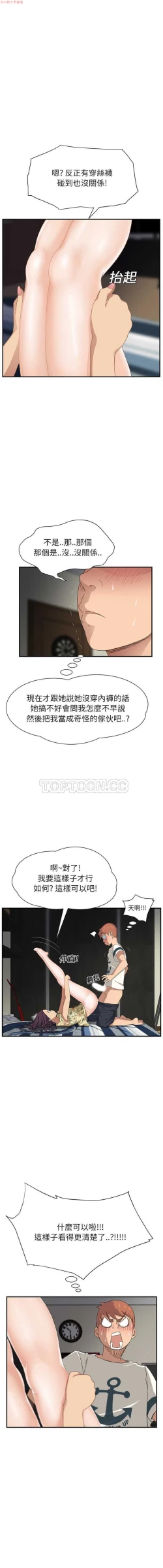 Page 234 of 继母  Chinese 1-30