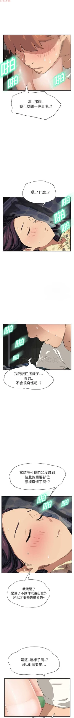 Page 238 of 继母  Chinese 1-30