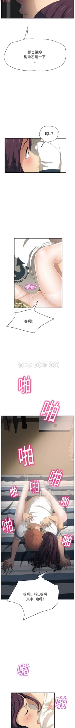 Page 251 of 继母  Chinese 1-30