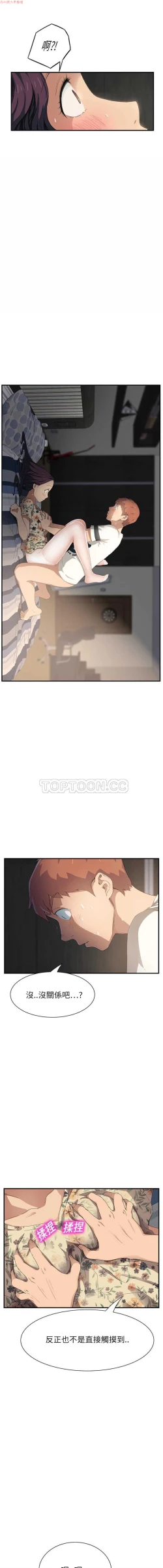 Page 253 of 继母  Chinese 1-30