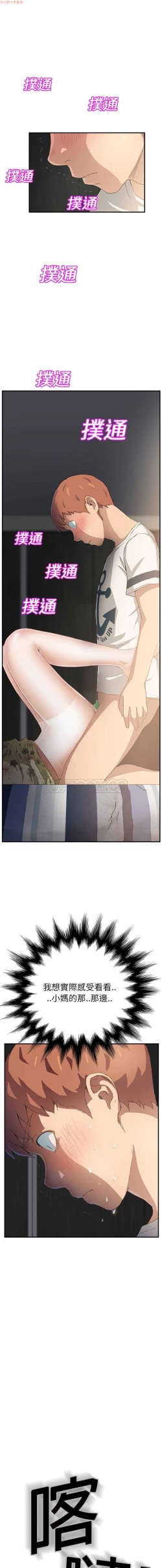 Page 257 of 继母  Chinese 1-30