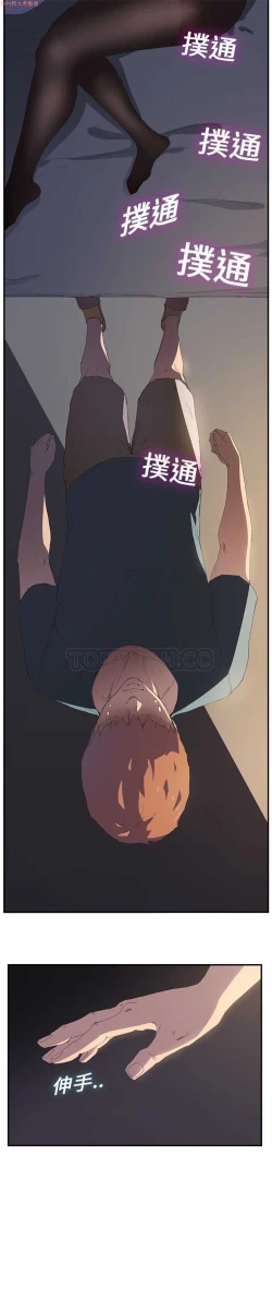 Page 25 of 继母  Chinese 1-30