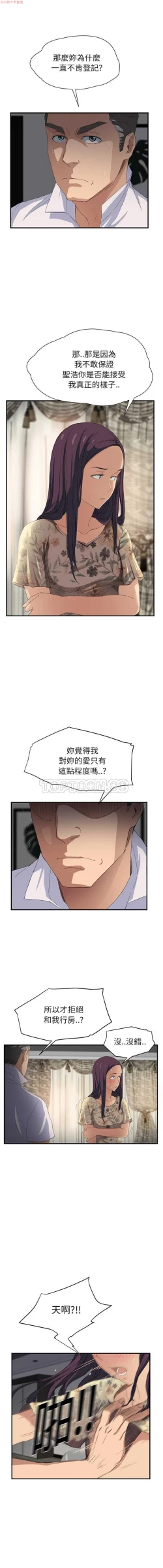 Page 273 of 继母  Chinese 1-30