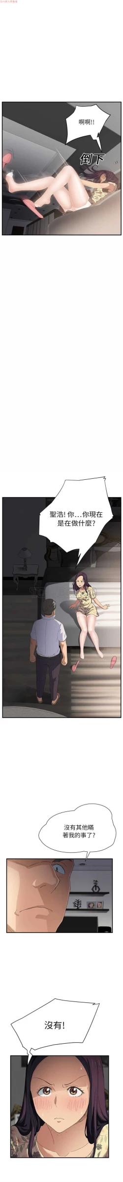 Page 274 of 继母  Chinese 1-30