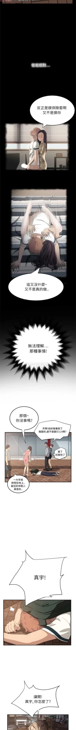 Page 285 of 继母  Chinese 1-30