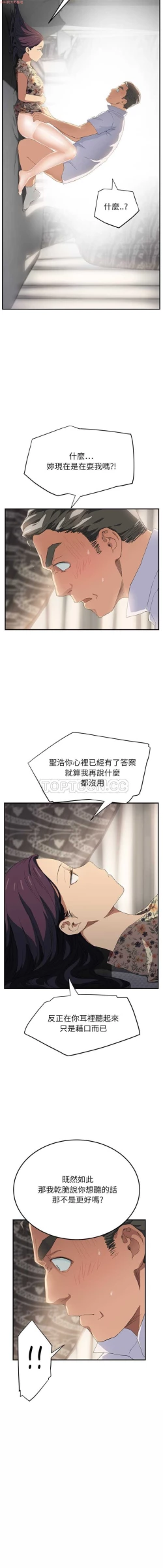 Page 288 of 继母  Chinese 1-30