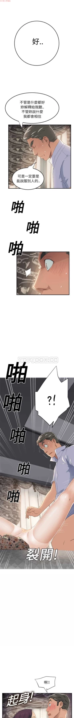 Page 289 of 继母  Chinese 1-30