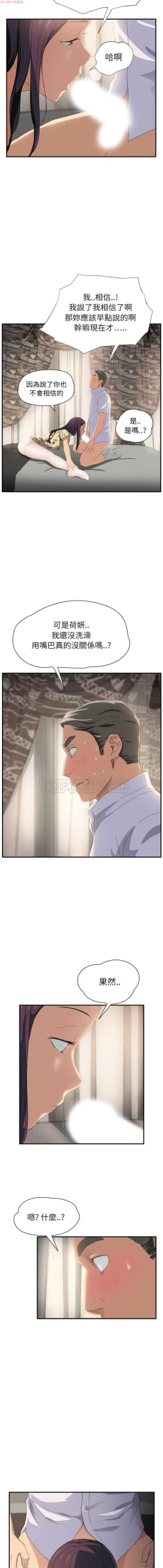 Page 291 of 继母  Chinese 1-30