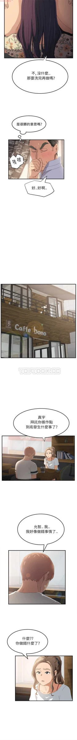 Page 292 of 继母  Chinese 1-30