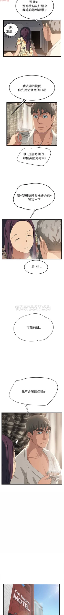 Page 298 of 继母  Chinese 1-30