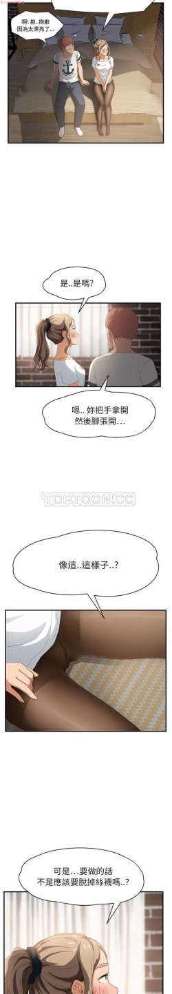 Page 300 of 继母  Chinese 1-30