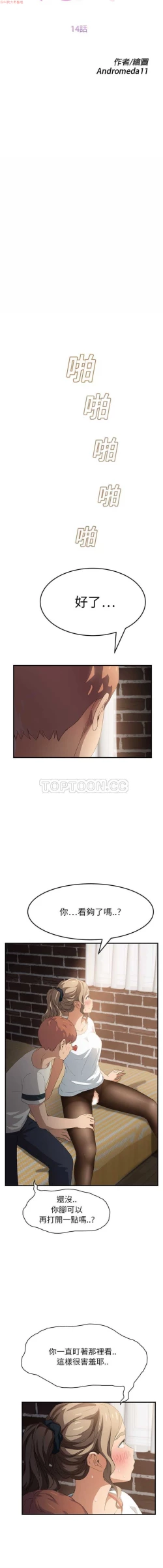 Page 304 of 继母  Chinese 1-30