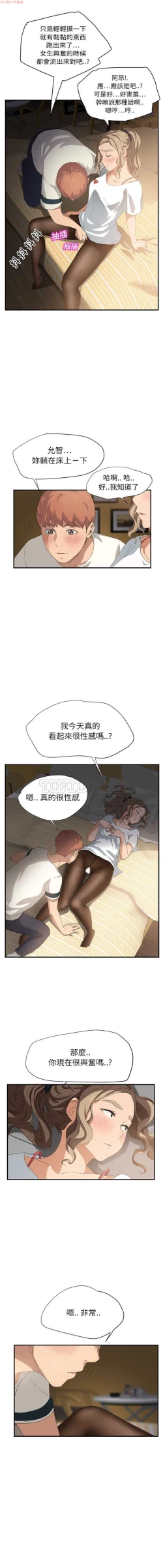 Page 306 of 继母  Chinese 1-30