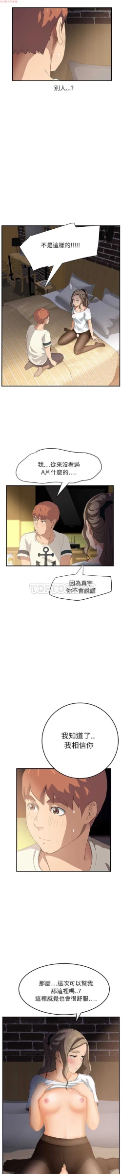 Page 309 of 继母  Chinese 1-30