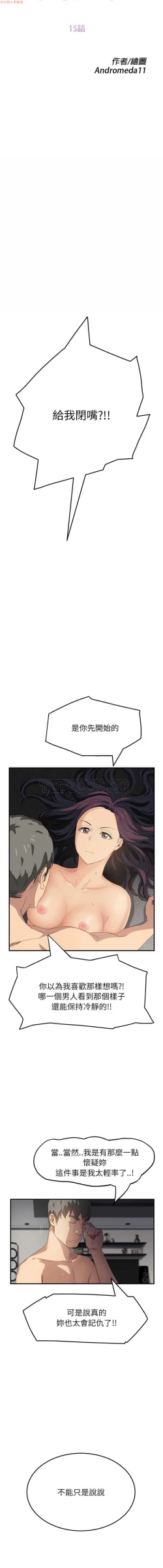 Page 323 of 继母  Chinese 1-30