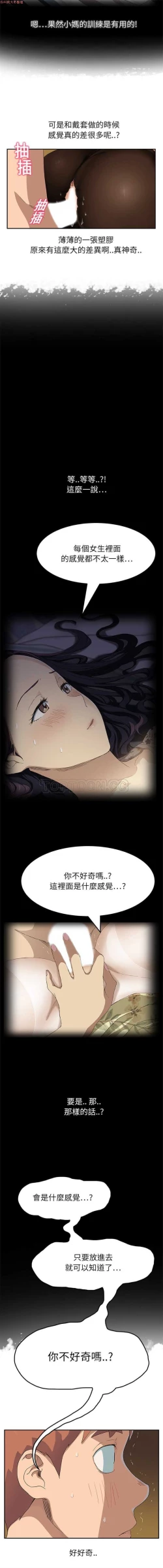 Page 335 of 继母  Chinese 1-30