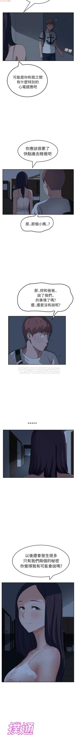 Page 351 of 继母  Chinese 1-30