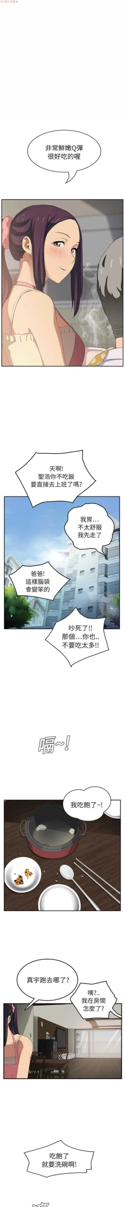 Page 355 of 继母  Chinese 1-30