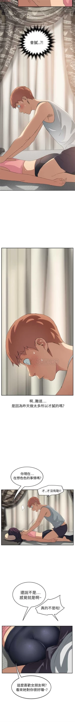 Page 365 of 继母  Chinese 1-30