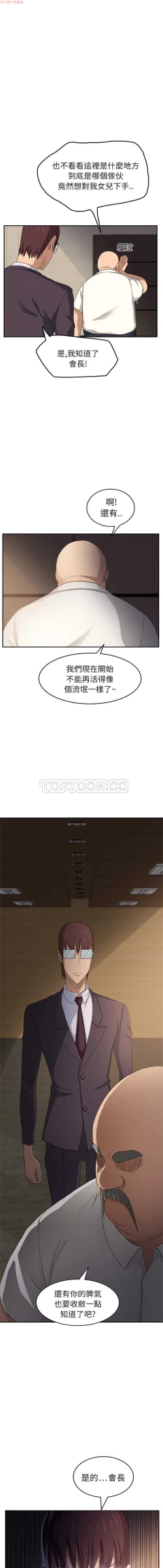 Page 369 of 继母  Chinese 1-30