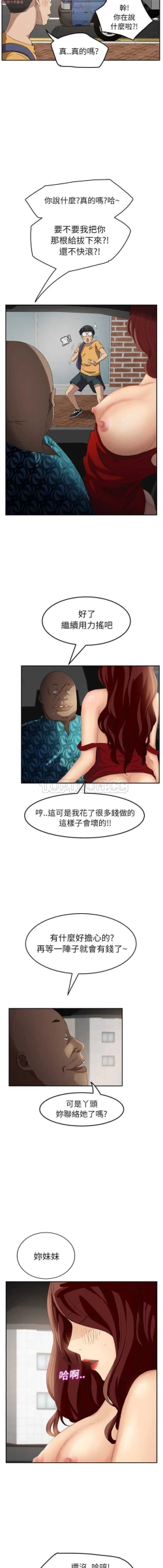 Page 371 of 继母  Chinese 1-30