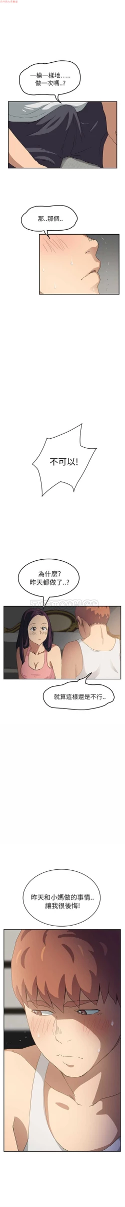 Page 377 of 继母  Chinese 1-30