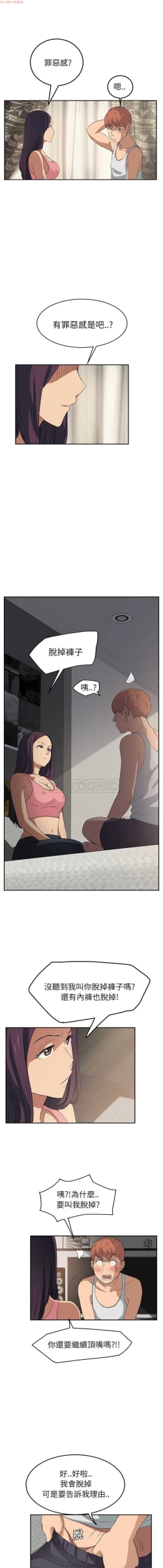 Page 384 of 继母  Chinese 1-30