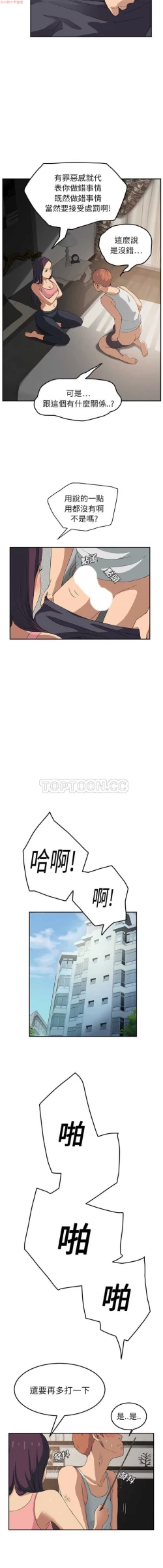 Page 385 of 继母  Chinese 1-30