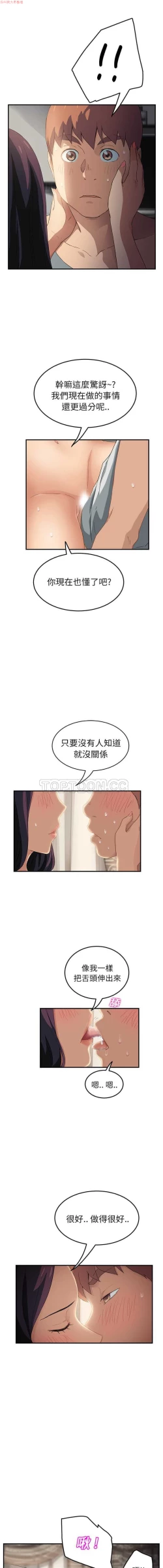 Page 410 of 继母  Chinese 1-30