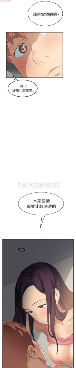 Page 417 of 继母  Chinese 1-30