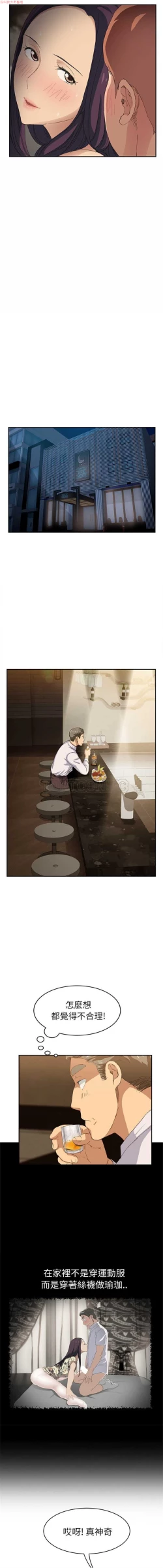 Page 428 of 继母  Chinese 1-30