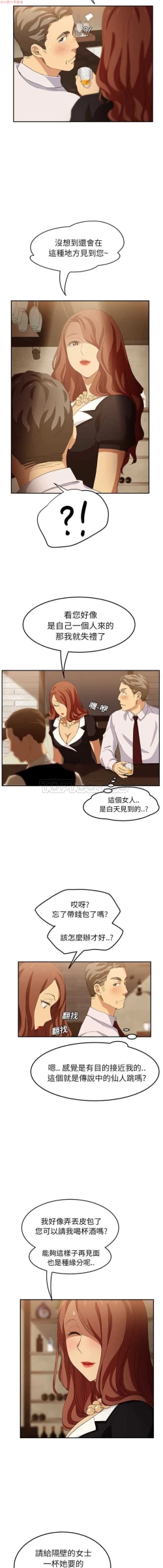 Page 429 of 继母  Chinese 1-30